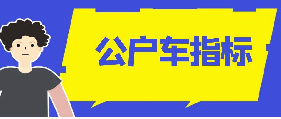 2024年北京租车牌转让(2024年北京租车牌转让：流程、费用与注意事项)