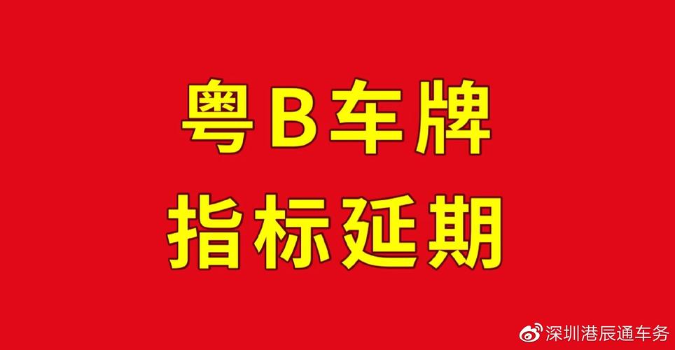 2024年车牌指标租赁安全吗(2024年车牌指标租赁安全指南)