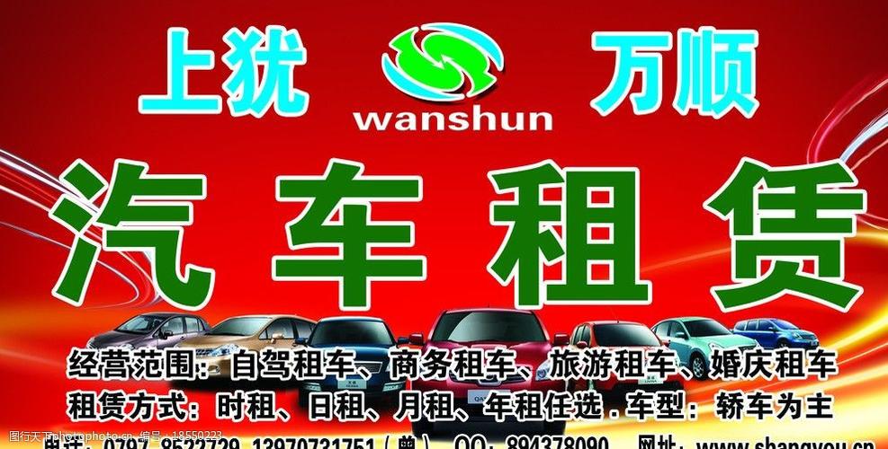 2024北京租新能源车牌租赁公司！10年专注汽车租赁-低于市场价30%