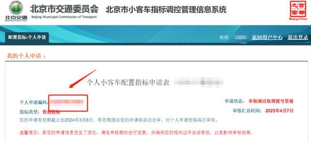 2024年北京租新能源指标现在多少钱(2024年北京新能源指标租赁价格解析)