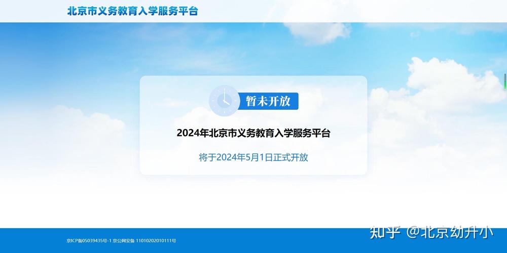 2024年北京车指标服务平台(2024年北京车指标服务平台：便捷、高效、透明)