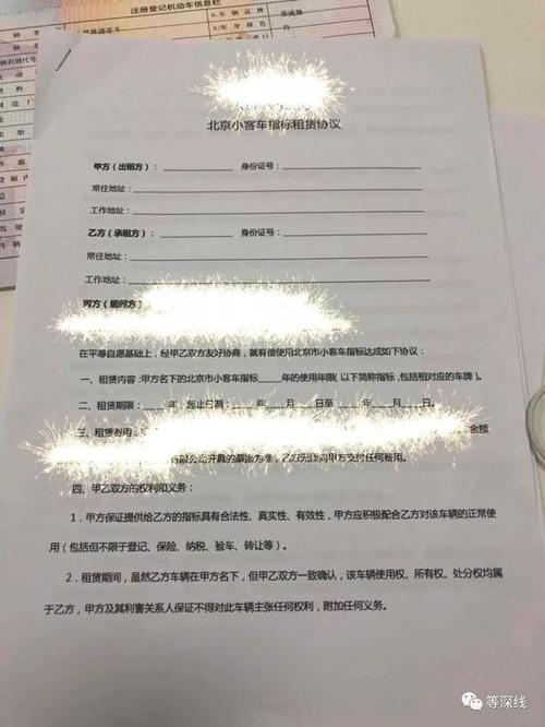 2024北京租车牌号租用一年多少钱(北京租车牌号2024年租用费用？2024北京车牌号租赁价格)